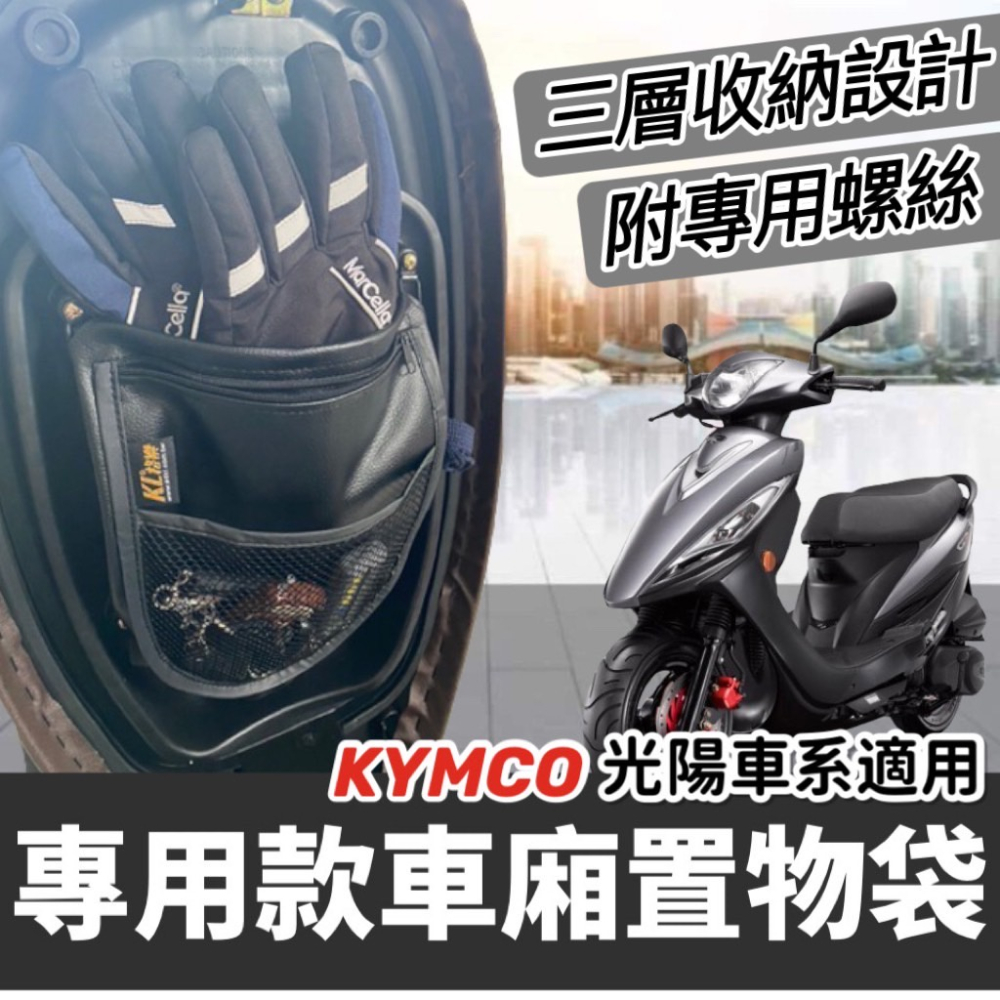 【現貨免運】光陽gp125 大燈護片 gp 大燈 護片 gp125 大燈 gp125 改裝 kymco gp125 燈殼-細節圖8