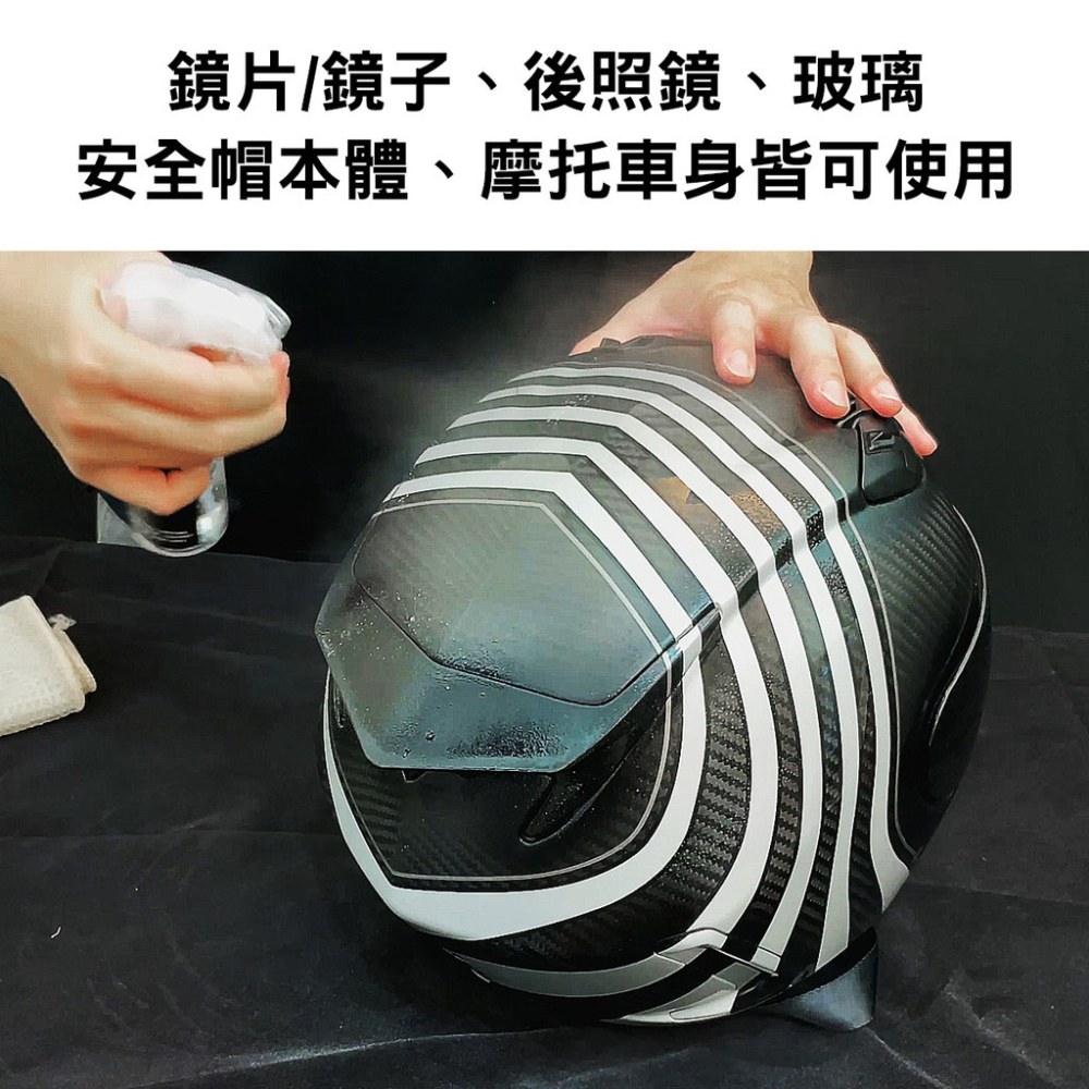 【現貨免運🔥一噴見效】透亮 鏡片清潔劑 安全帽清潔劑 鏡子清潔 玻璃清潔劑 去油 去污 安全帽鏡片 後照鏡 機車 儀表板-細節圖3