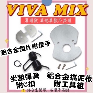 【現貨🔥直上免鑽孔】gogoro viva mix 腳踏墊 viva mix 踏墊 腳踏板 踏板 腳踏 配件 周邊 改裝-細節圖9