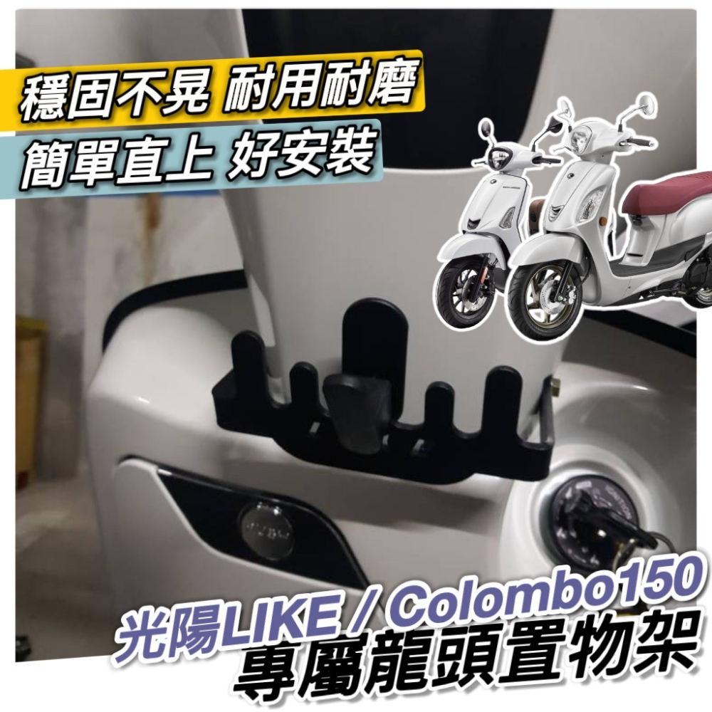 光陽 like125 車套【免運🔥防水防刮】like 2代 適用 like150 車套 保護套 防刮套 車身套 車罩-細節圖6