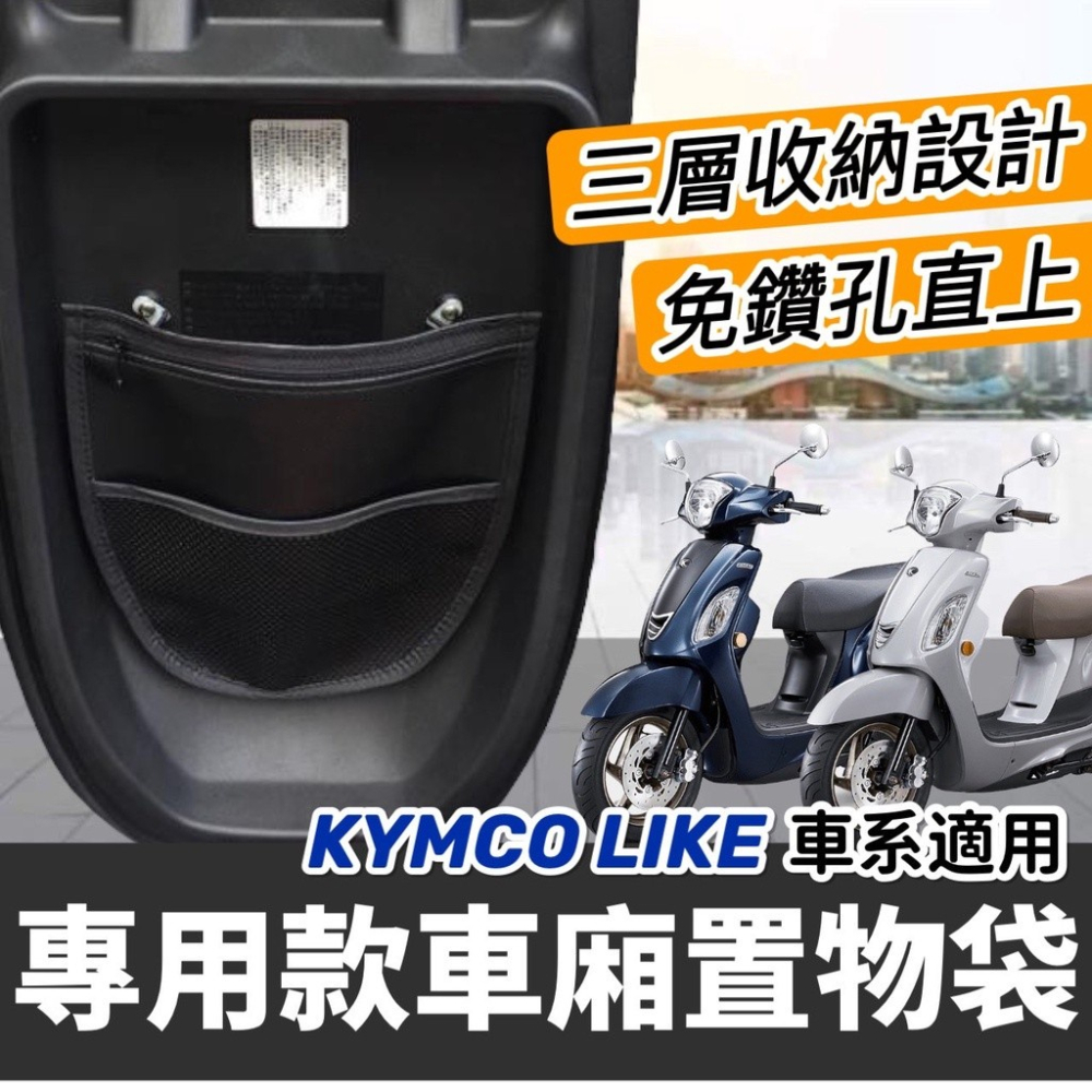 光陽 like125 車套【免運🔥防水防刮】like 2代 適用 like150 車套 保護套 防刮套 車身套 車罩-細節圖9