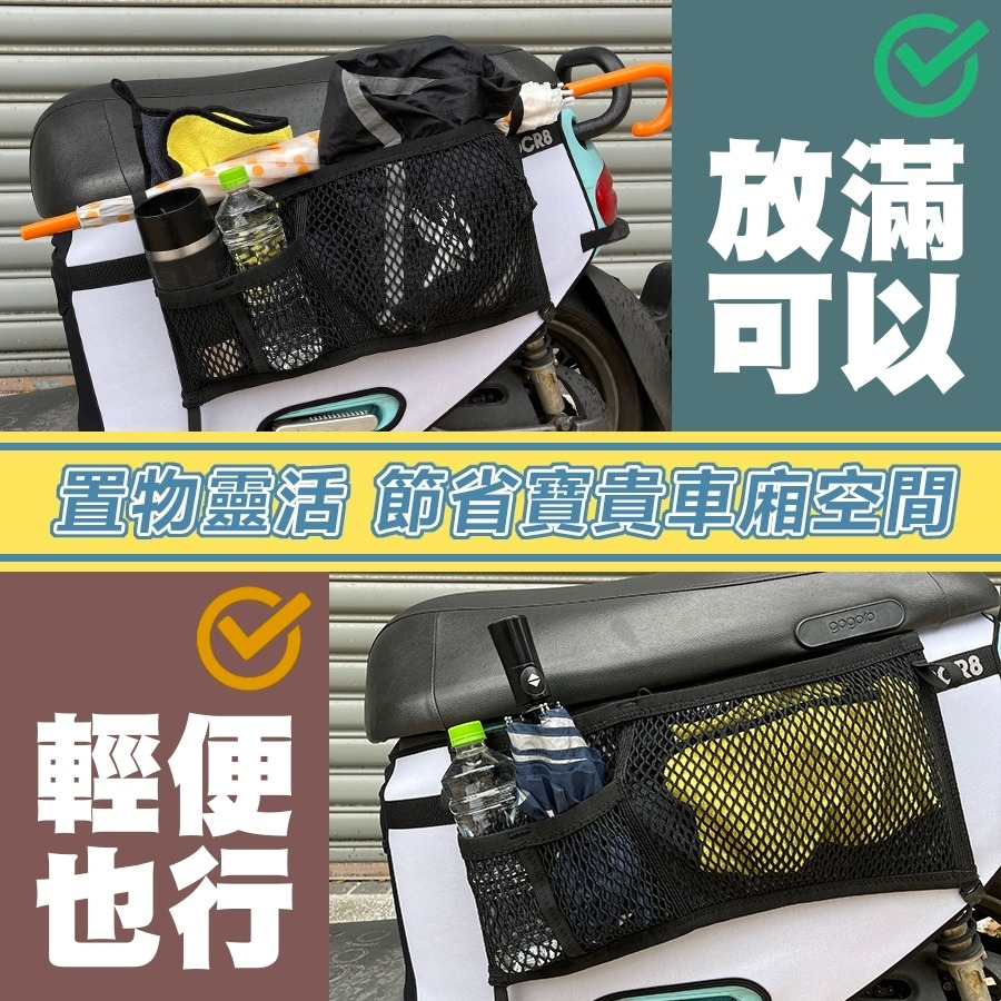 【現貨🔥直上好裝】gogoro2 置物網 delight 置物袋 Ai 1 EC05 彈袋 外送網 側架 飲料架 飲料袋-細節圖4