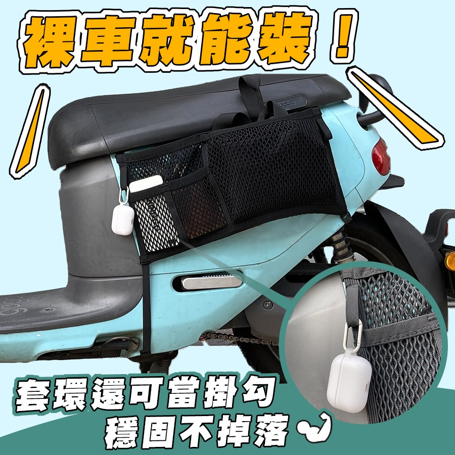 【現貨🔥直上好裝】gogoro2 置物網 delight 置物袋 Ai 1 EC05 彈袋 外送網 側架 飲料架 飲料袋-細節圖6