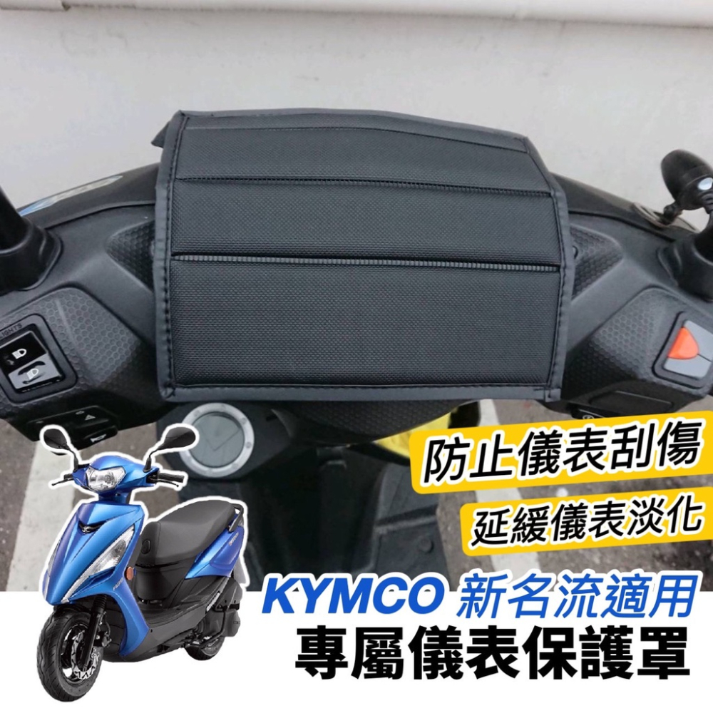 【現貨🔥贈螺絲】光陽 車廂置物袋 新名流機車收納袋 大地名流 many gp125 雷霆s vjr125 車廂置物袋-細節圖7