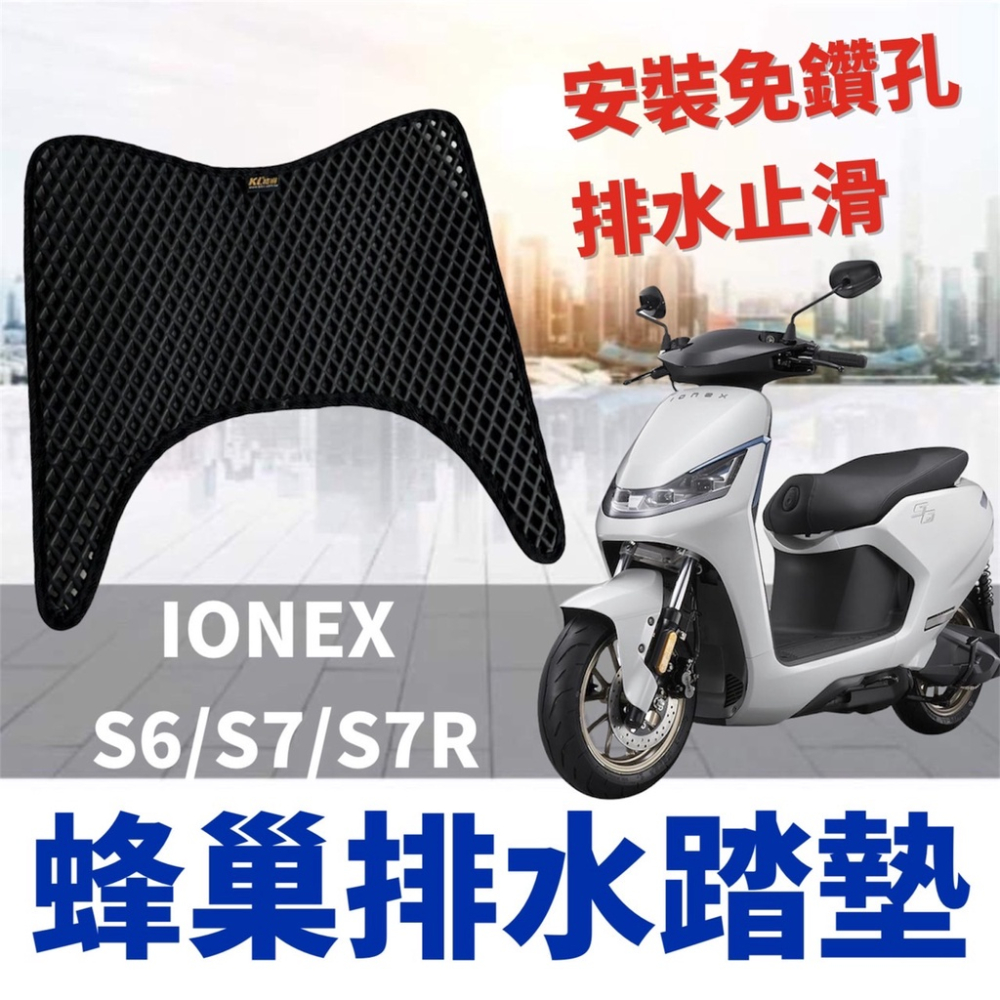 【現貨🔥加厚防水防塵】光陽 ionex 車套 ione車套 i one air 適用 s7 防刮套 s6 保護套 s7r-細節圖7