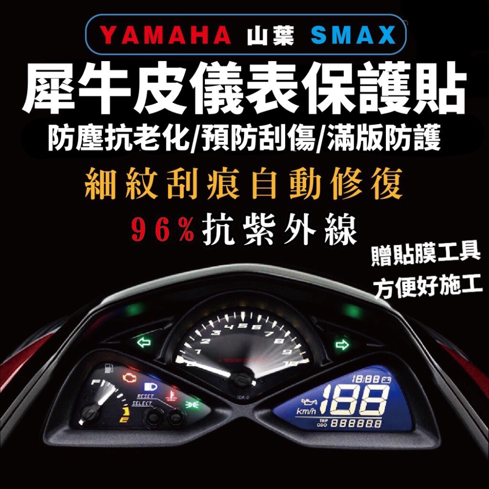 【現貨免運】防水🔥防曬 yamaha smax 車罩 機車罩 smax 155 防塵罩 防塵套 保護罩 防雨套 遮雨罩-細節圖8