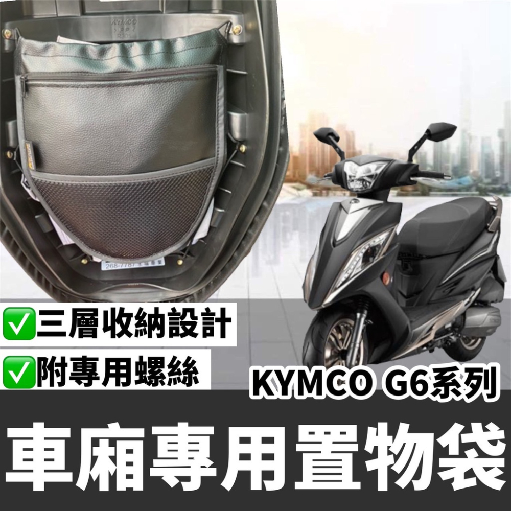 【現貨🔥防霧防雨】kymco g6 後照鏡膜 光陽g6 150 改裝 g6 防水膜 後視鏡貼 貼膜 貼紙 保護貼 保護膜-細節圖5