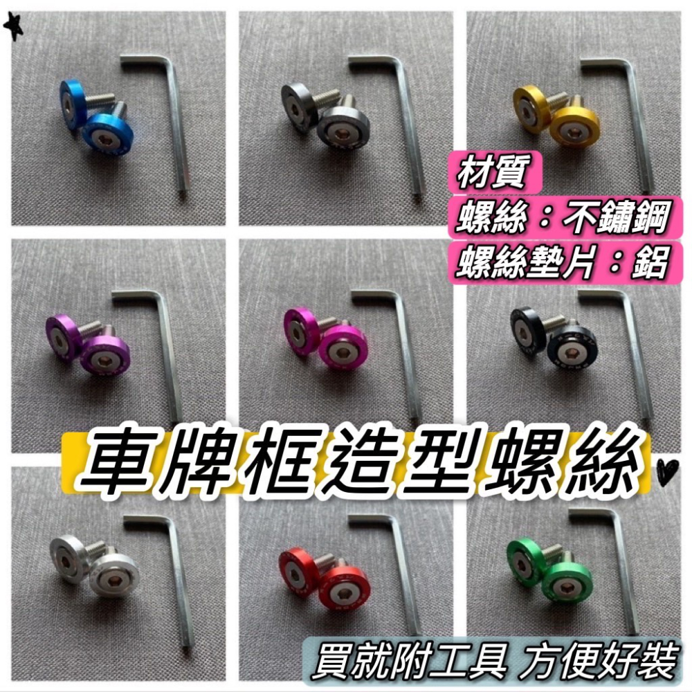 機車牌框【現貨🔥送螺絲&小草】gogoro 車牌框 車牌保護 牌照框 many SUI 勁戰 FIDDLE 迪爵 車牌匡-細節圖6