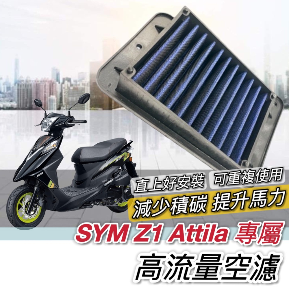 【現貨🔥防水防曬防刮】sym z1 attila 機車罩 z1 125車罩 防塵套 保護套 遮陽 遮雨罩 防塵罩 保護罩-細節圖7