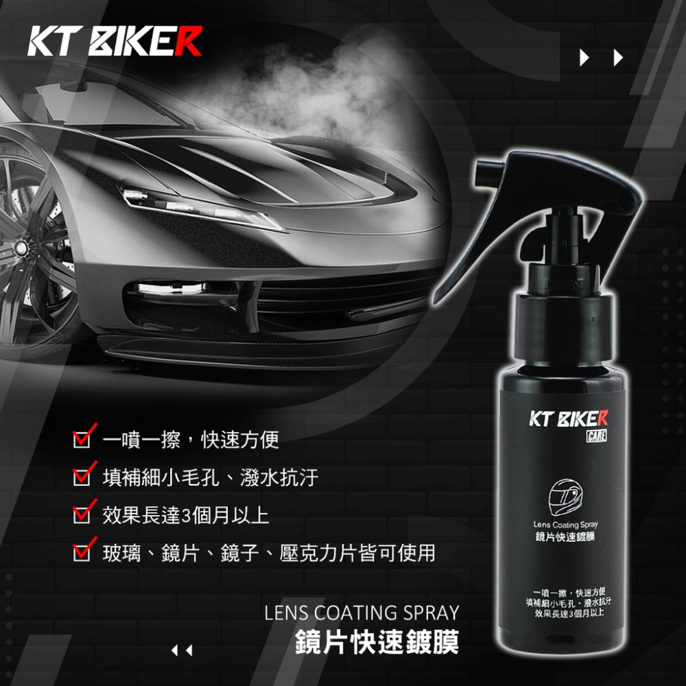 【現貨🔥長效 透亮防霧】鏡面防霧劑 玻璃防霧劑 噴霧 安全帽防霧 鍍膜 鏡片鍍膜 起霧 玻璃除霧劑 後照鏡防水 鏡面除霧-細節圖3