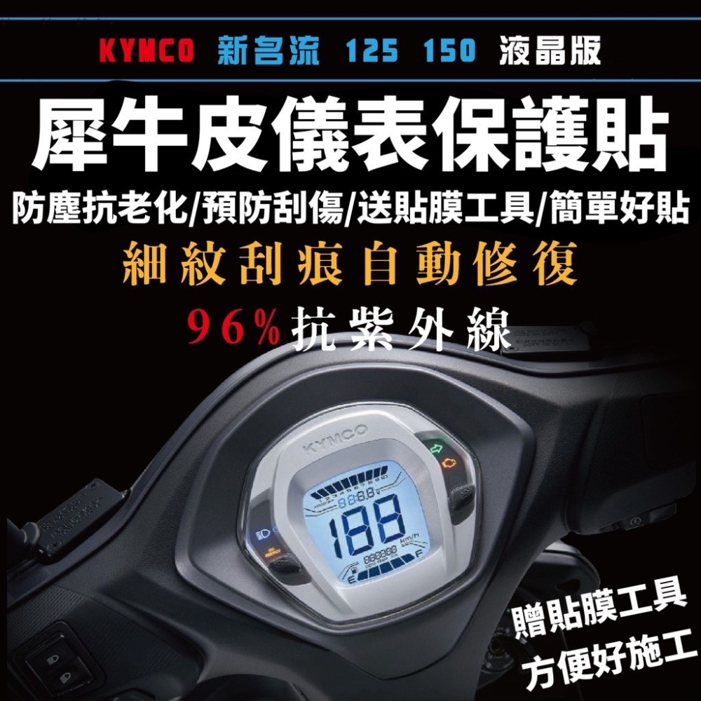 【現貨🔥防水防曬防刮】新名流 125 車罩 大地名流 改裝 新名流 150 機車罩 防塵套 保護套 遮陽 遮雨罩 防塵罩-細節圖4