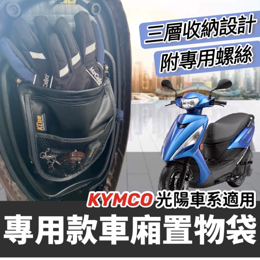 【現貨🔥防水防曬防刮】新名流 125 車罩 大地名流 改裝 新名流 150 機車罩 防塵套 保護套 遮陽 遮雨罩 防塵罩-細節圖6