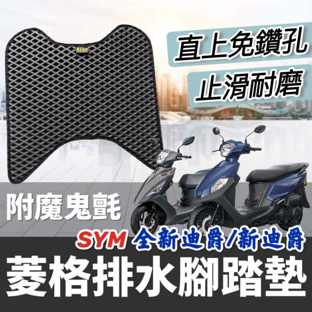 【現貨免運🔥附子母扣】防刮傷 sym 三陽全新迪爵 大燈護片 雙火星塞 燈 新迪爵 125 改裝 duke 大燈罩 護片-細節圖8