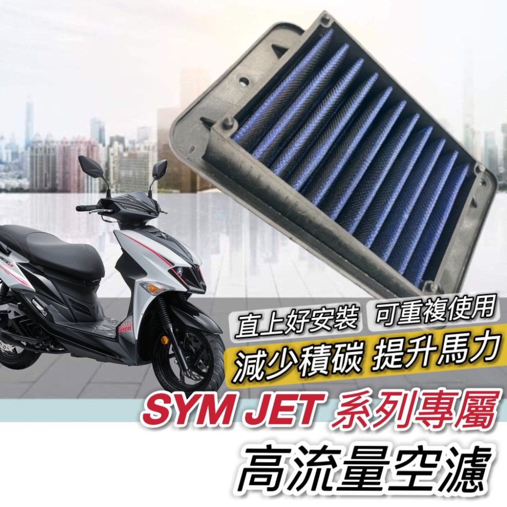 【現貨🔥直上 免鑽孔】SYM JET SL 防燙蓋 三陽 JETSL排氣管防燙蓋 排氣管護蓋 裝飾 防燙片 排氣管 改裝-細節圖4