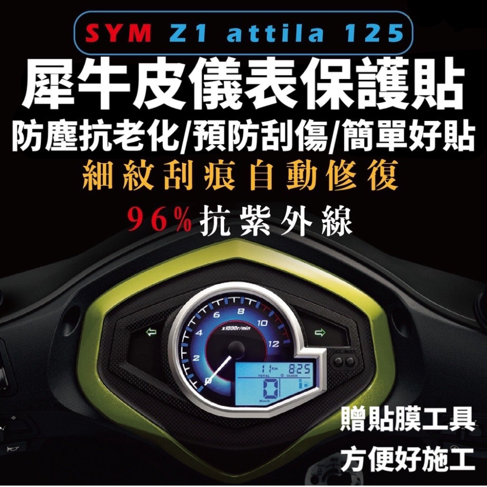 【現貨🔥保固 高流量】sym z1 attila 空濾 三陽空濾 機車空濾 z1 125 空氣濾網 保養必備 空氣濾芯-細節圖6