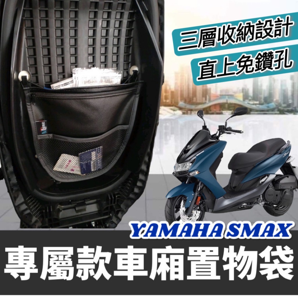 【現貨🔥免鑽孔】yamaha smax 腳踏墊 踏墊 smax 腳踏板 smax 改裝 smax 踏板 smax 155-細節圖6