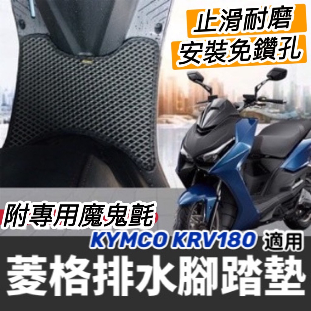 【現貨🔥附工具 好安裝】超穩 krv 側柱加大座 krv moto 側柱加大底座 krv 機車精品 krv180 改裝-細節圖5