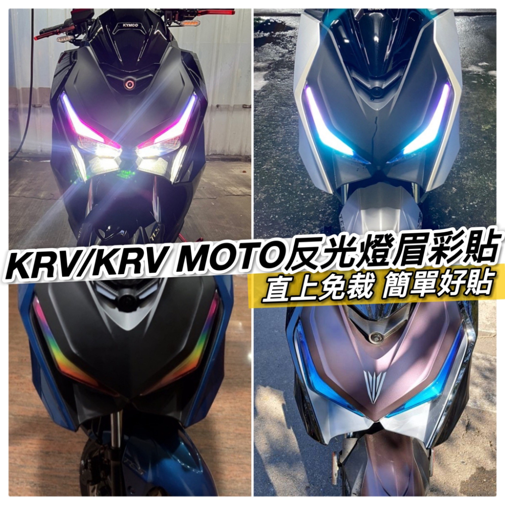 【現貨🔥附工具 好安裝】超穩 krv 側柱加大座 krv moto 側柱加大底座 krv 機車精品 krv180 改裝-細節圖8