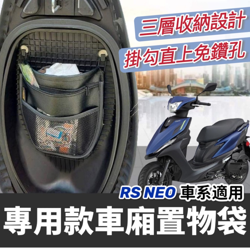 【現貨🔥防水】防曬防塵 yamaha rs neo車罩 機車罩 防塵罩 rsneo 防刮套 車套 改裝 保護套 遮雨罩-細節圖4