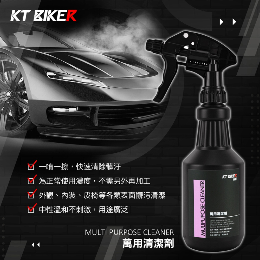 【現貨🔥溫和 快速有效】萬用清潔劑 機車清洗 多功能清潔劑 中性 去汙 去油漬 機車清潔 機車美容 皮革清潔劑 居家清潔-細節圖3