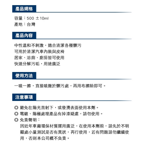 【現貨🔥溫和 快速有效】萬用清潔劑 機車清洗 多功能清潔劑 中性 去汙 去油漬 機車清潔 機車美容 皮革清潔劑 居家清潔-細節圖4