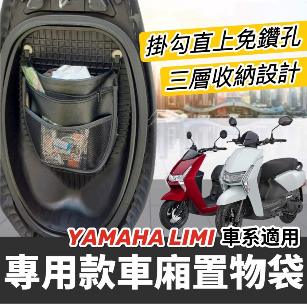 【現貨🔥防水】防曬 yamaha limi 機車罩 limi125車罩 防塵罩 limi115 防刮 車套 改裝 保護套-細節圖4