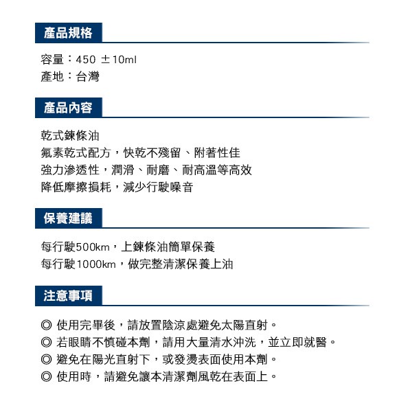 乾式鏈條油【現貨🔥快乾】鏈條清潔劑 氟素 鏈條油 gogoro 鍊條清潔劑 鍊條油 ai 1 鏈條保養 清潔 電動車保養-細節圖4