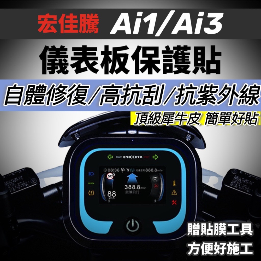 【現貨🔥免運】宏佳騰 ai 1 防刮套 ai-1 車套 ai 1 ultra sport ai3車身保護套 ai1 車罩-細節圖6