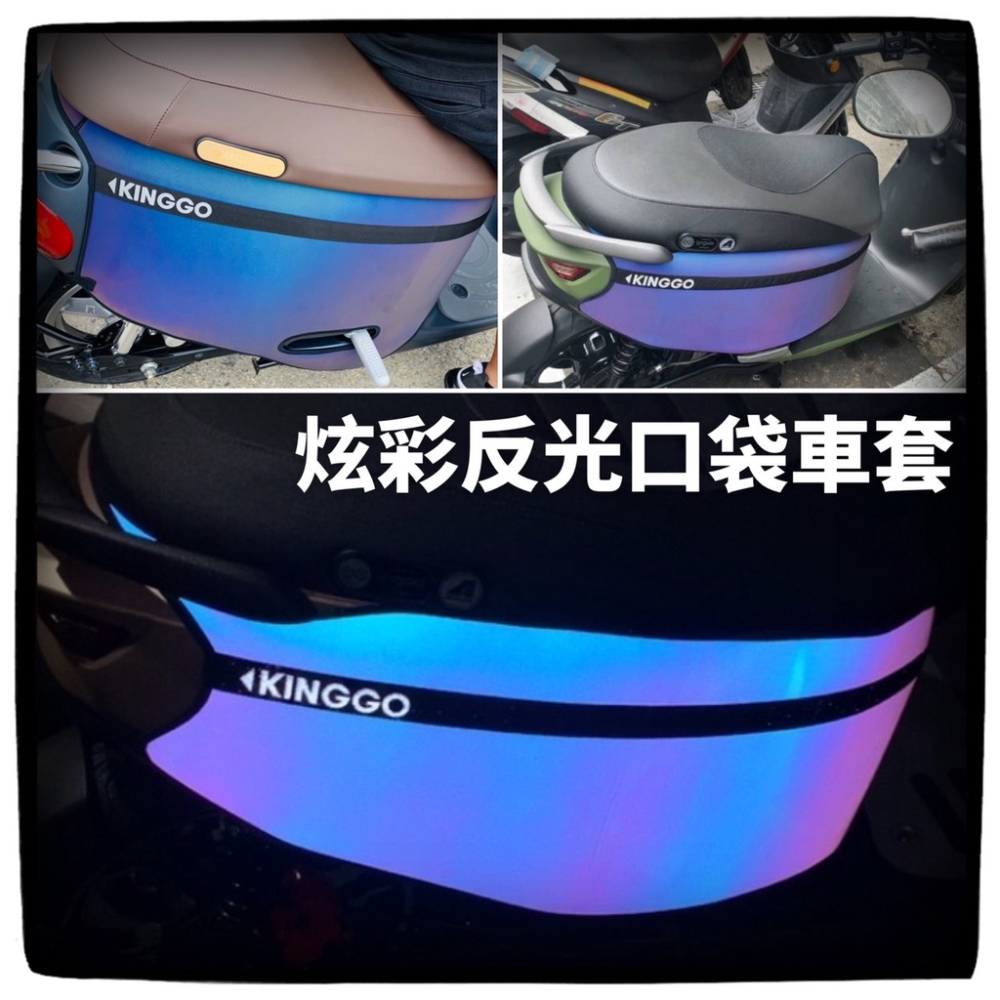 【現貨🔥保固 送貼膜】防刮套 gogoro viva 保護套 viva 車套viva 改裝 車身保護套 防刮車套 配件-細節圖3