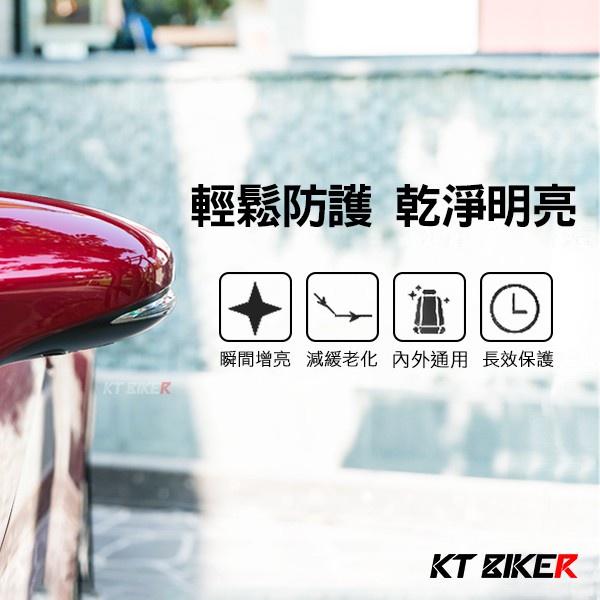 【現貨🔥長效修復】塑料還原劑 塑膠還原劑 朔料還原劑 機車車殼 摩托車保養 洗車 打蠟 MMBCU KRV GOGORO-細節圖5