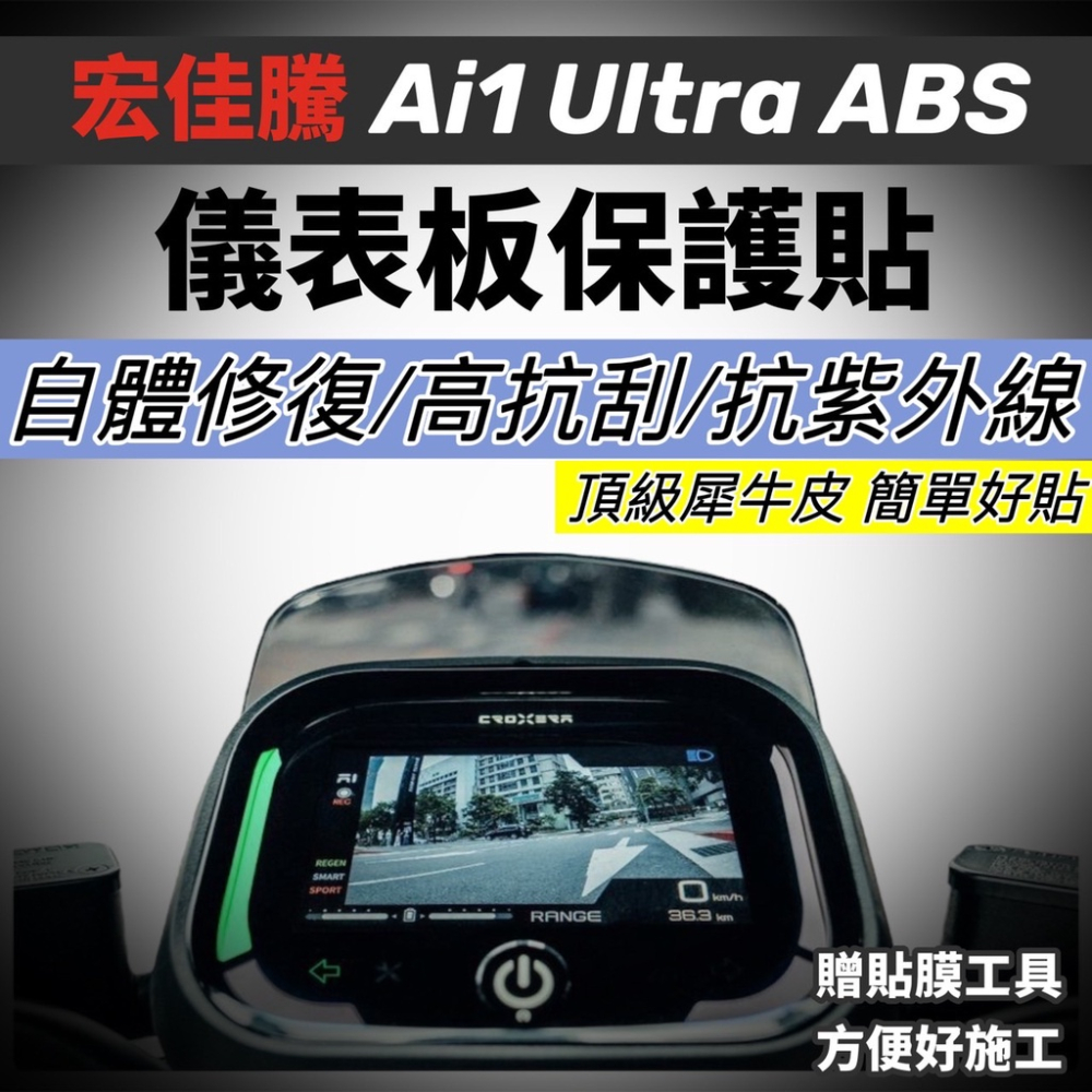 【現貨🔥免運】宏佳騰 ai 1 防刮套 ai-1 車套 ai 1 ultra sport ai3車身保護套 ai1 車罩-細節圖7