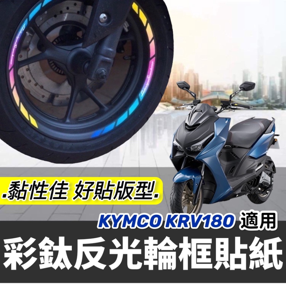 光陽 krv 置物袋【現貨🔥附螺絲 固定鈕】krv moto 車廂置物袋 krv 收納袋 krv180 機車精品 改裝-細節圖7