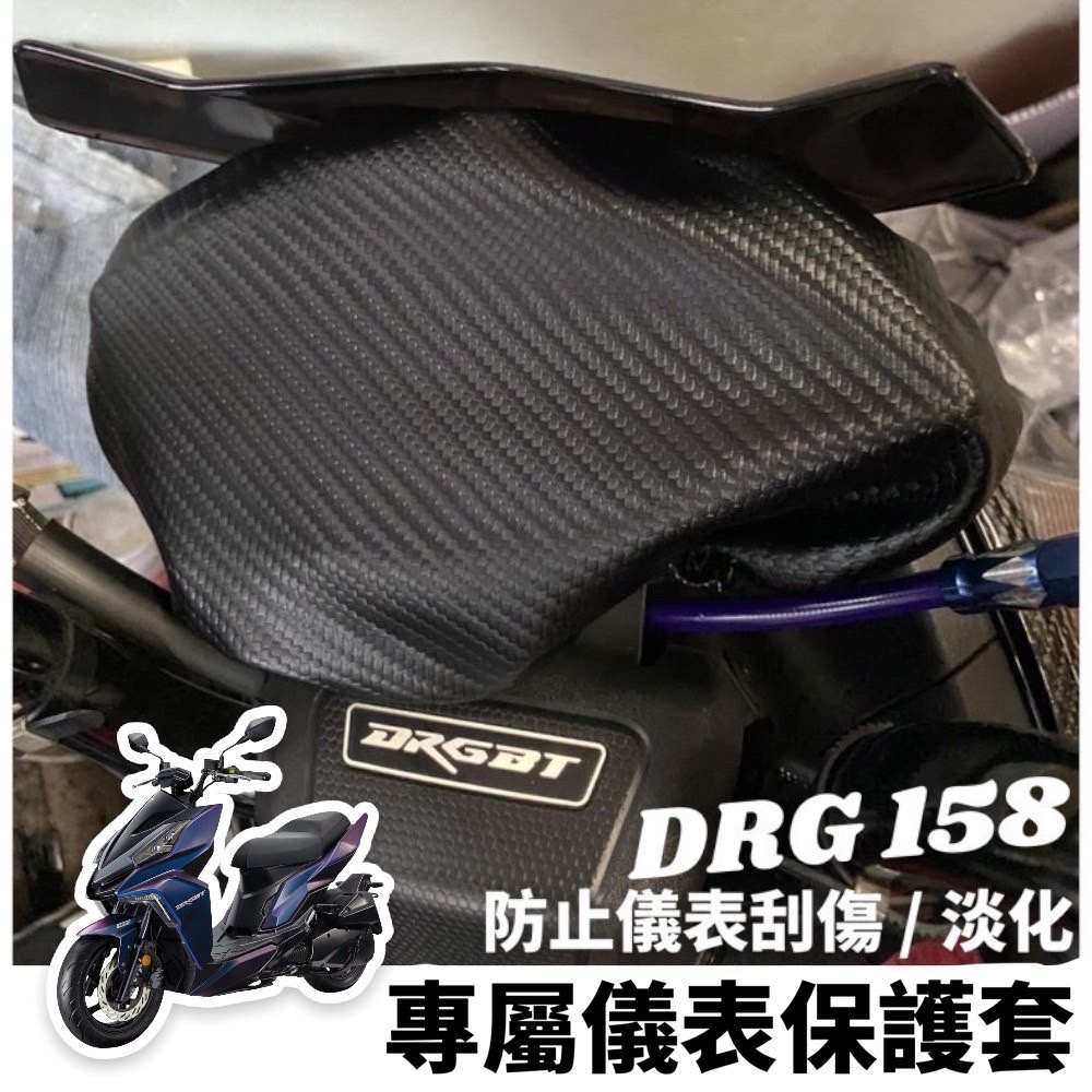 【直上免釘】舒適好坐 sym drg 坐墊套 drg坐墊 座墊套 drg 改裝精品 椅套 drg椅墊套 座椅 貼紙 彩貼-細節圖6