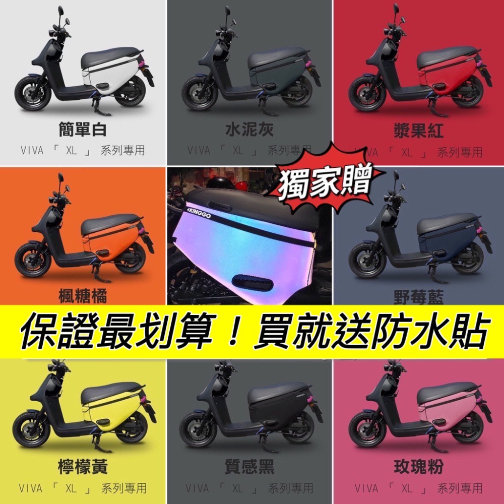 【現貨🔥直上 好貼】犀牛皮 gogoro viva xl 保護貼 gogoro xl貼紙 儀表板貼膜 螢幕膜 彩貼 車貼-細節圖6