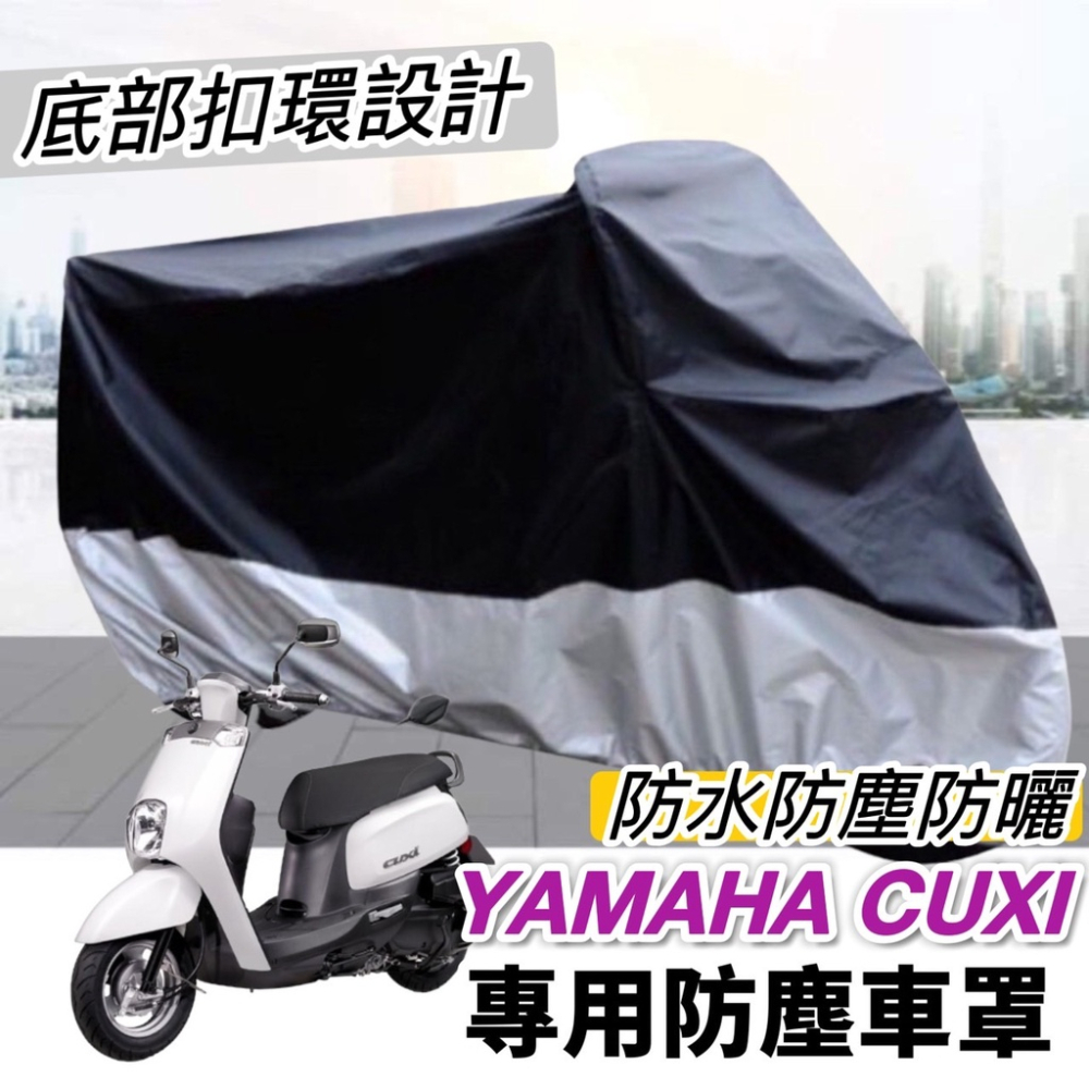 【現貨🔥掛勾直上 好安裝】機車置物袋cuxi 車廂置物袋cuxi 置物袋 qc new cuxi 100 cuxi115-細節圖7