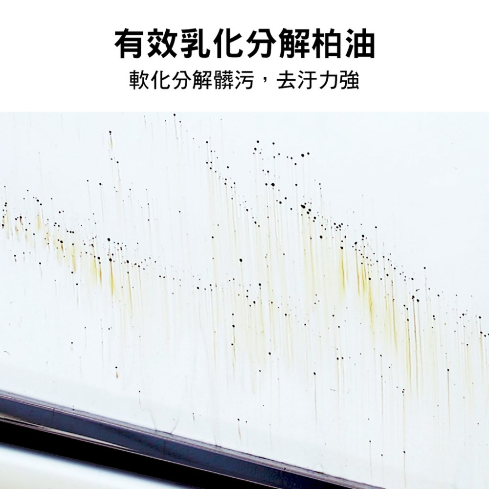 柏油去除劑【現貨🔥快速有效】殘膠去除劑 瀝青 除蠟劑 機車清潔劑 機車美容 汽車美容 洗車藥劑 機車洗車用品 汽車百貨-細節圖3