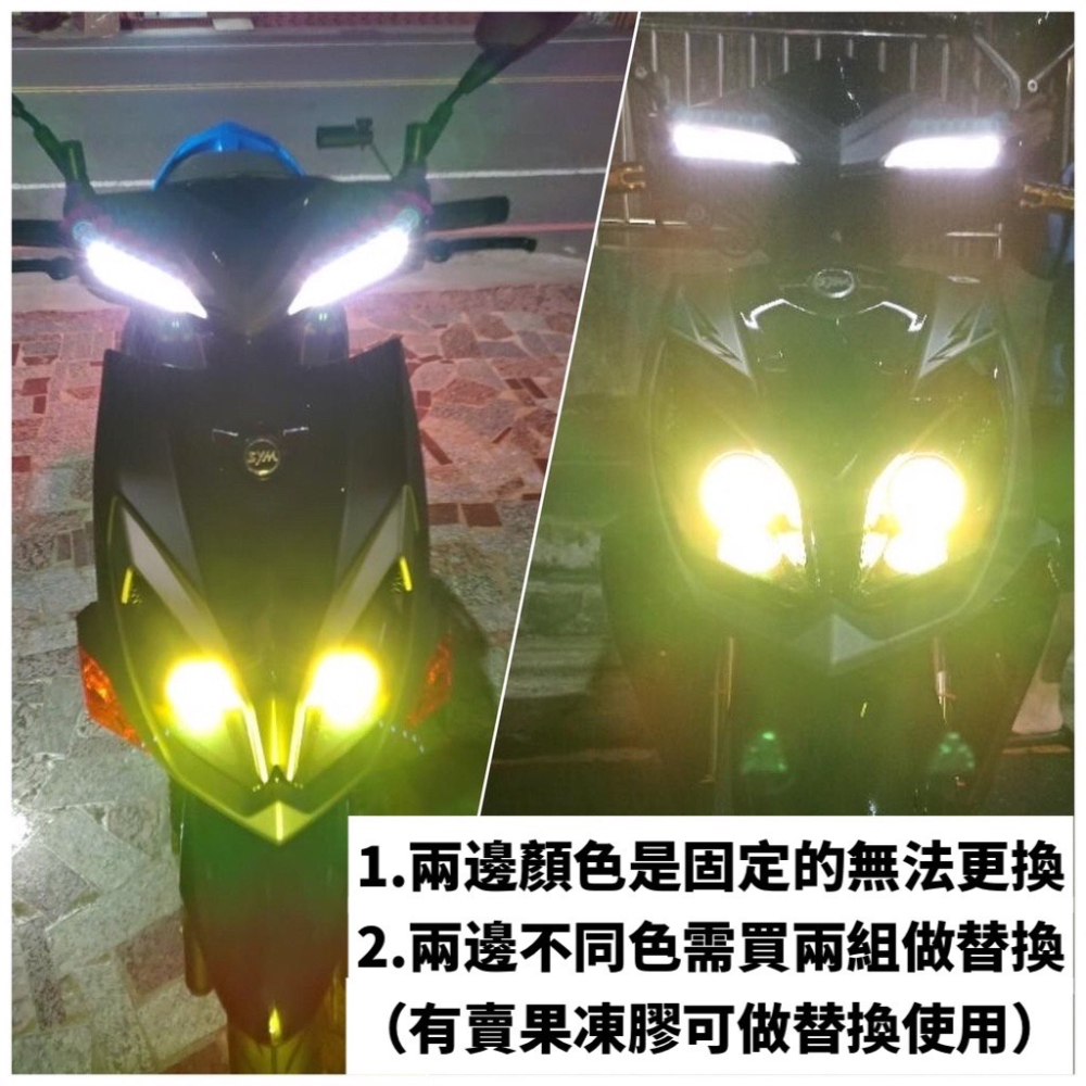 【現貨🔥附果凍膠 好安裝】jet sr 大燈護片 jet sl 大燈護片 jet sl 改裝 jet 大燈 護片 魚眼-細節圖2