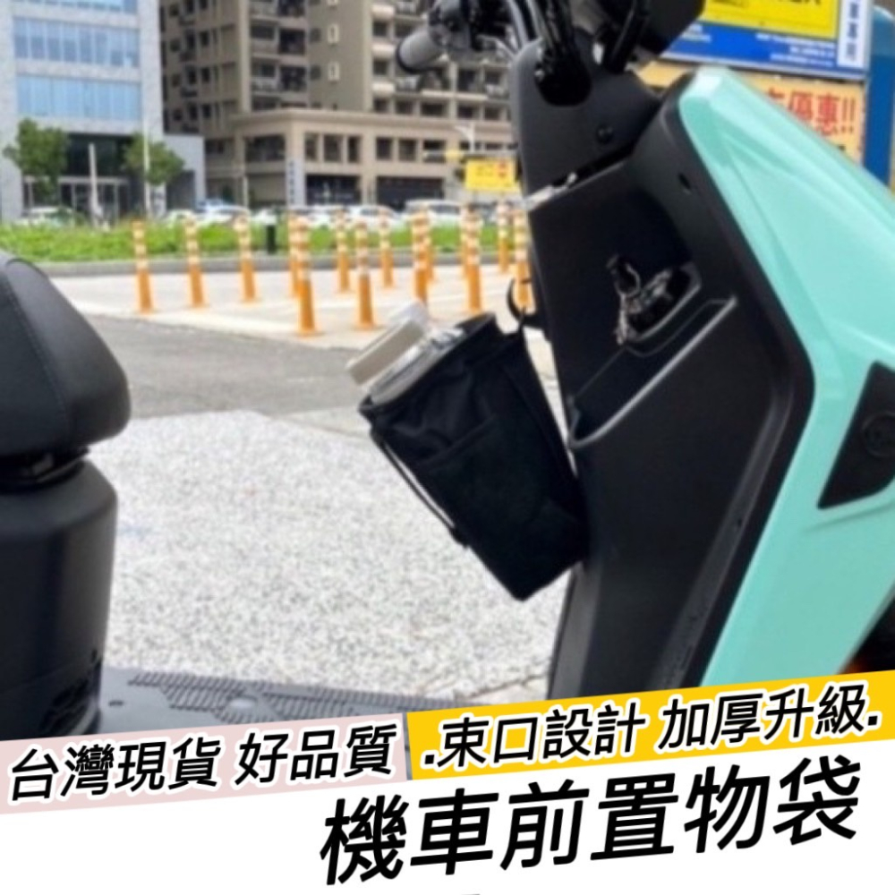 【現貨🔥附螺絲】sym 4mica機車置物袋 車廂置物袋 4mica 150 125 車廂收納袋 4mica 改裝 配件-細節圖8