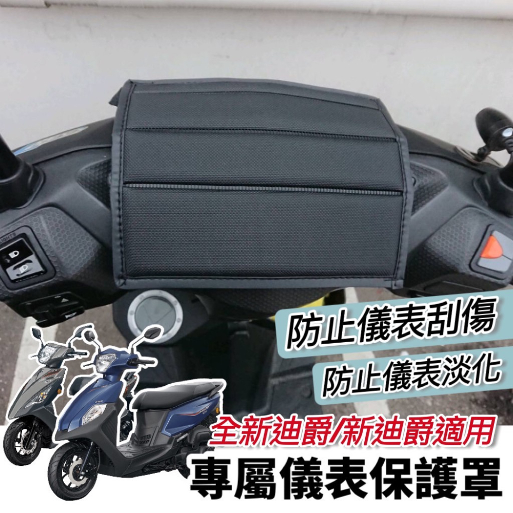 【現貨🔥附工具】sym 全新迪爵 側柱加大座 側柱加大底座 加大側柱 增高底座 三陽 胖迪 DUKE 改裝 精品 配件-細節圖6