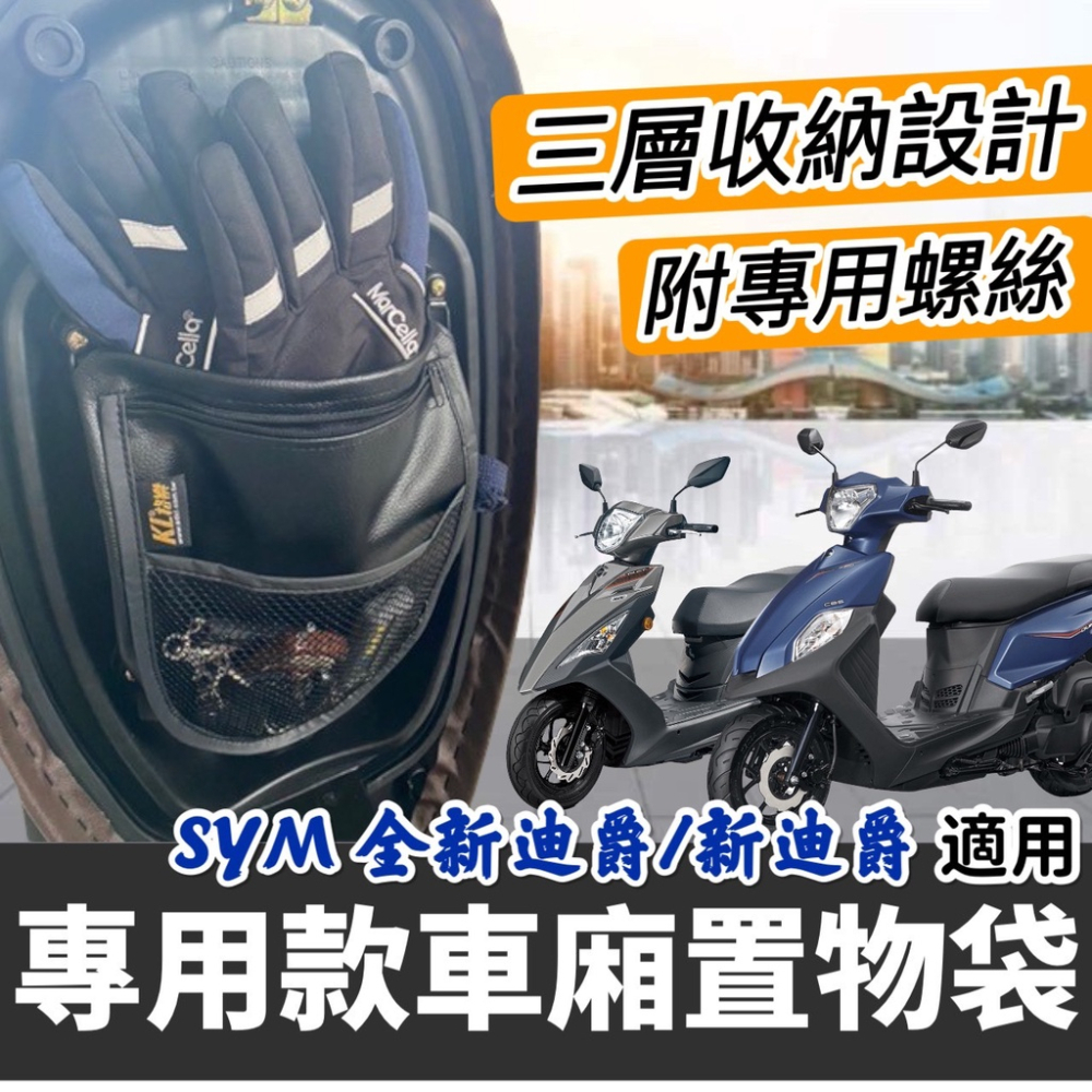 【現貨🔥附工具】sym 全新迪爵 側柱加大座 側柱加大底座 加大側柱 增高底座 三陽 胖迪 DUKE 改裝 精品 配件-細節圖8