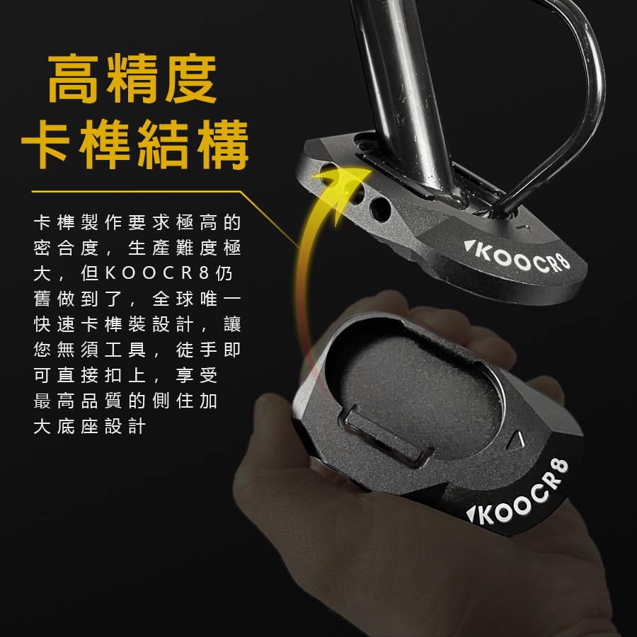 【現貨🔥附工具好安裝】鋁合金 側柱加大 gogoro2 s2 viva xl s3 EC05 側柱增高 側柱加大座 底座-細節圖4