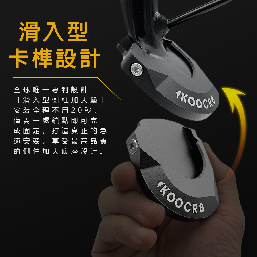 【現貨🔥附工具好安裝】鋁合金 側柱加大 gogoro2 s2 viva xl s3 EC05 側柱增高 側柱加大座 底座-細節圖7
