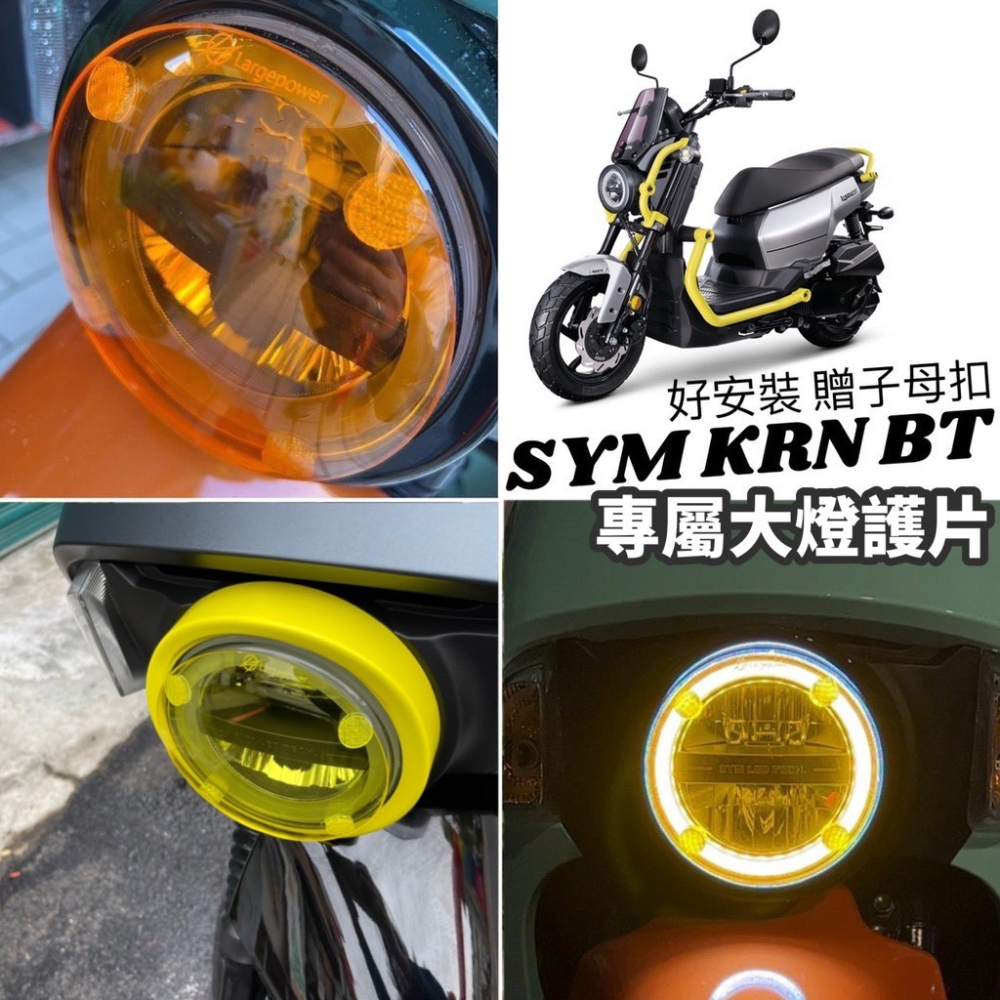 【現貨🔥防霧防雨】SYM KRN 後視鏡防水膜 krn後照鏡 車貼 保護貼 防雨膜 krn機車貼紙 KRN bt 麒麟-細節圖8
