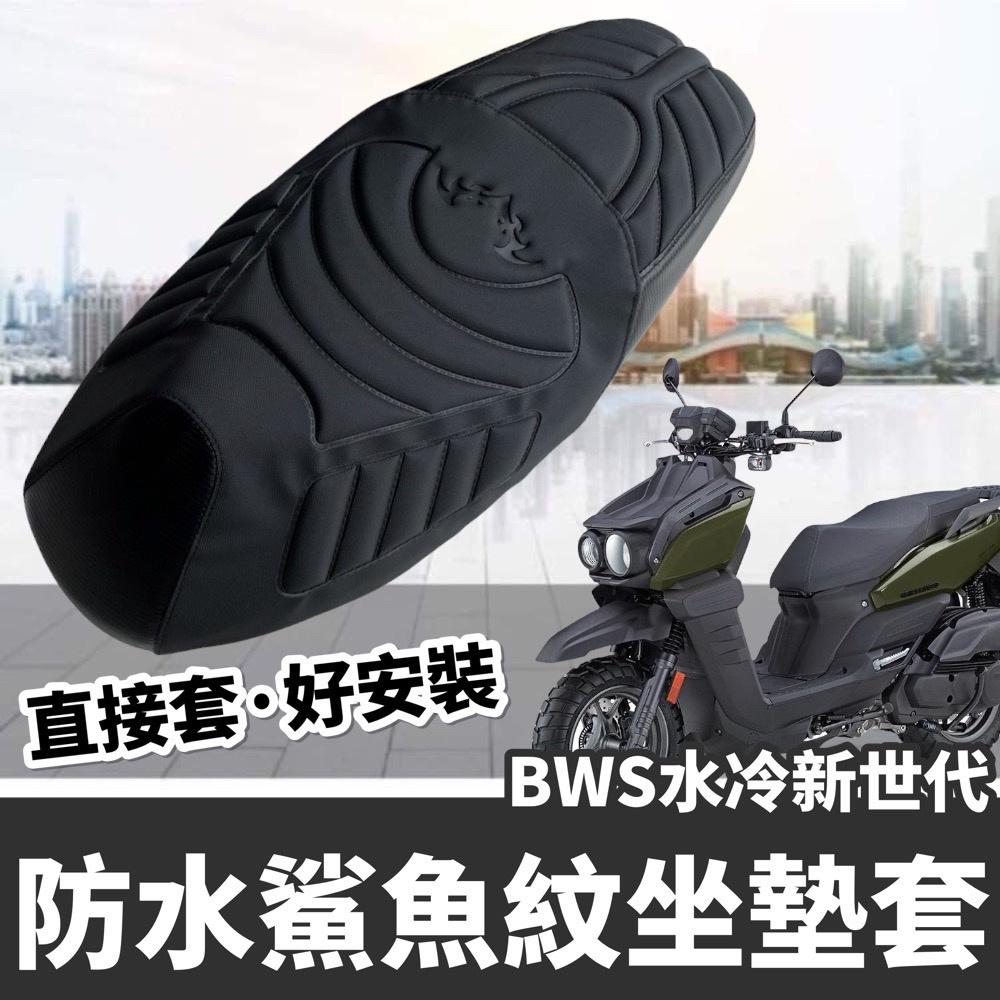 【防霧🔥防雨】bws 水冷後視鏡 bwsr 防雨膜 防水膜 水冷 bws 改裝 彩貼 bws 貼紙 後照鏡 保護貼 貼膜-細節圖7