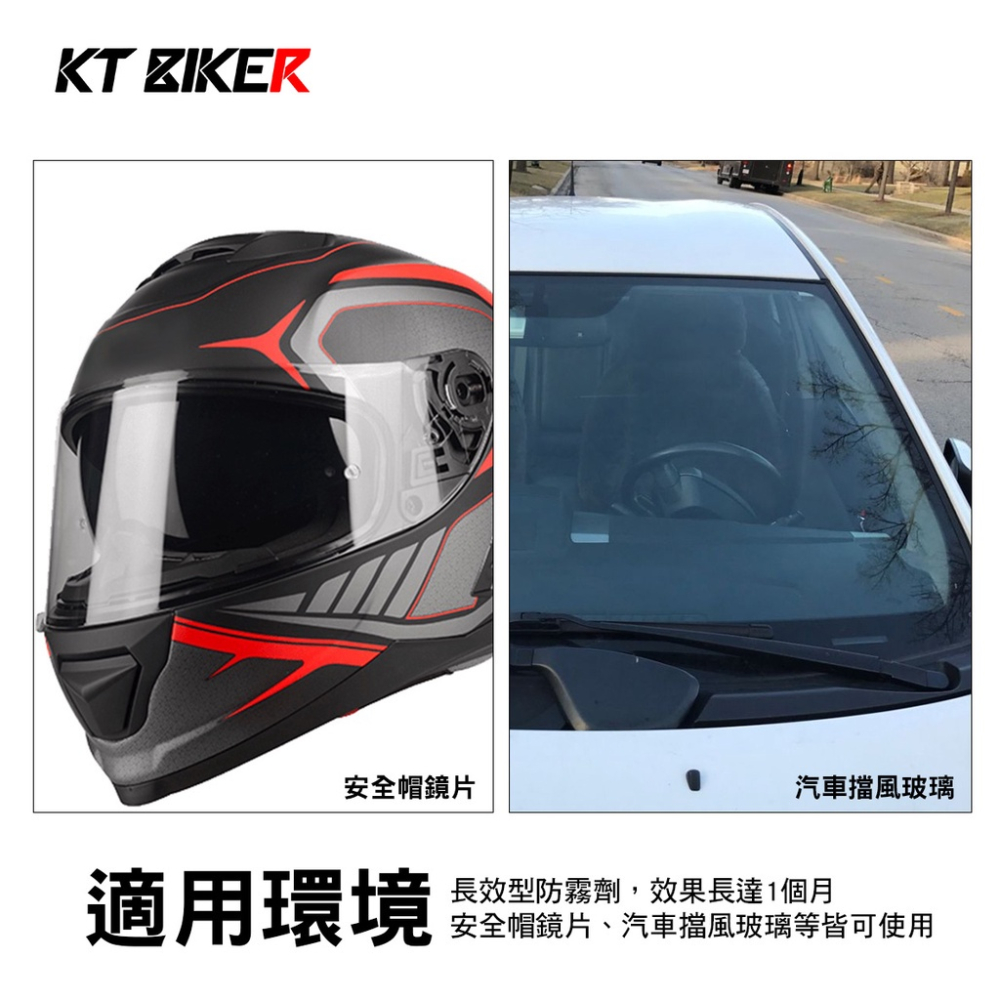 【現貨免運🔥長效 防霧噴霧】鏡面防霧劑 玻璃防霧劑 安全帽防霧劑 鏡子 擋風玻璃 起霧 玻璃除霧劑 後照鏡防水 鏡面除霧-細節圖4