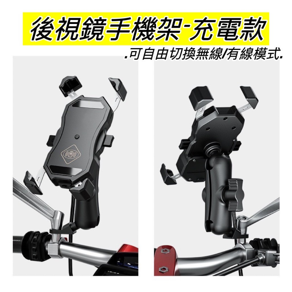 機車手機架 可充電【現貨🔥免運🔥保固】一鍵 穩固 USB手機架 無線充電手機架 機車手機支架 快充 手機架 晴雨帽手機架-細節圖3