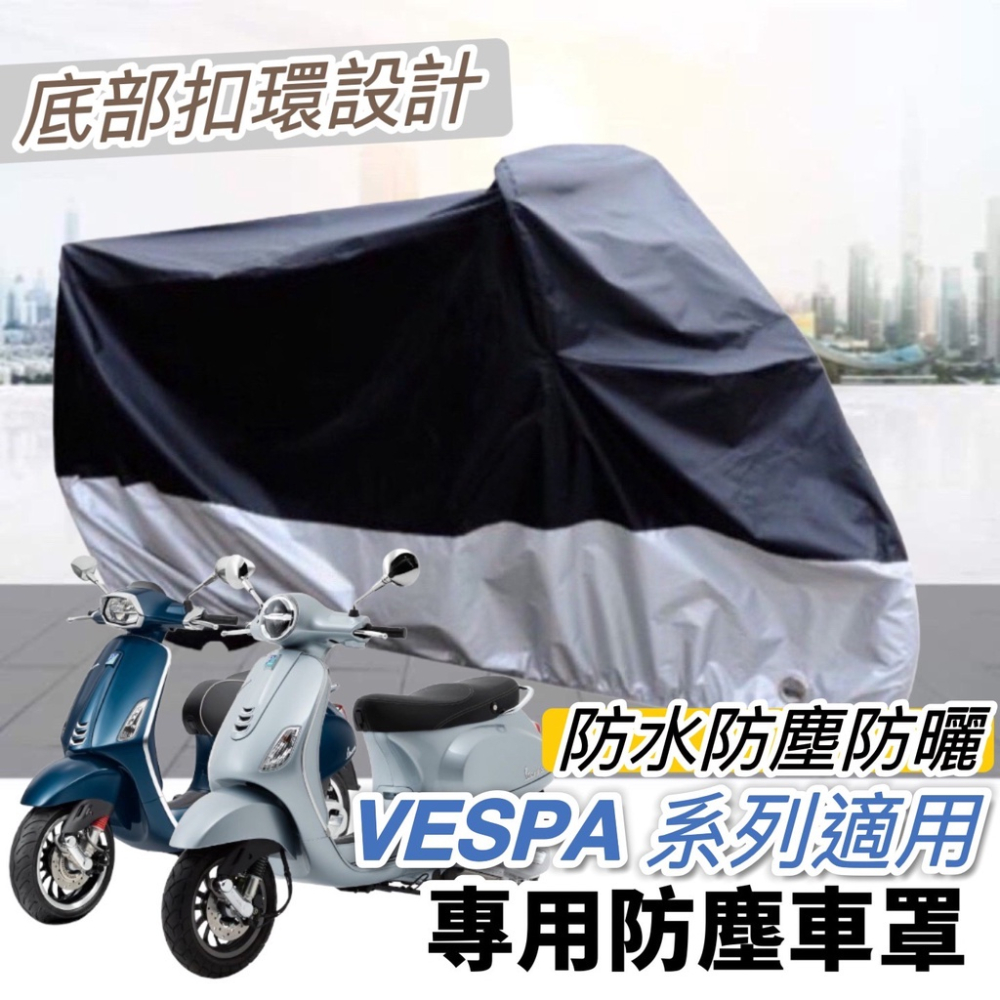 【現貨免運🔥附專用螺絲】三層收納 vespa 車廂置物袋 sprint 機車置物袋 lx 改裝 機車收納袋 車廂收納袋-細節圖3