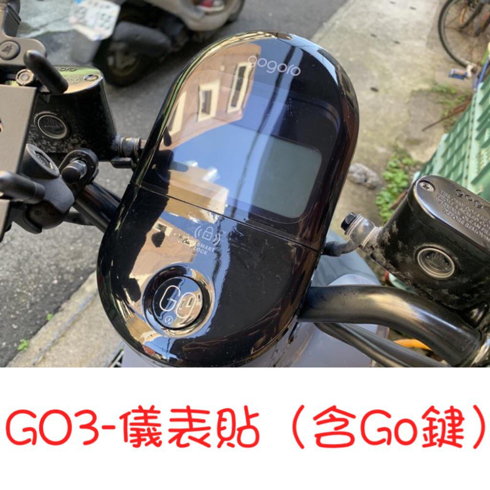 gogoro3 犀牛皮 保護貼【現貨🔥好貼】貼膜 螢幕貼 燈膜 燈貼 s3 尾燈 方向燈 車貼 大燈 儀表板 彩貼 貼紙-細節圖2