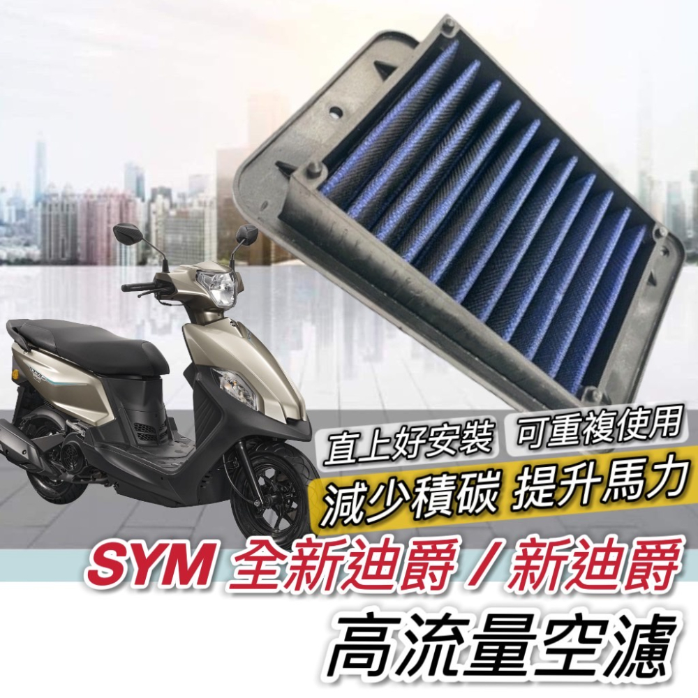 【現貨免運】防水🔥防曬 sym 全新迪爵 車罩 新迪爵 125 機車罩 防塵罩 遮雨罩 三陽 duke 改裝 摩托車罩-細節圖4