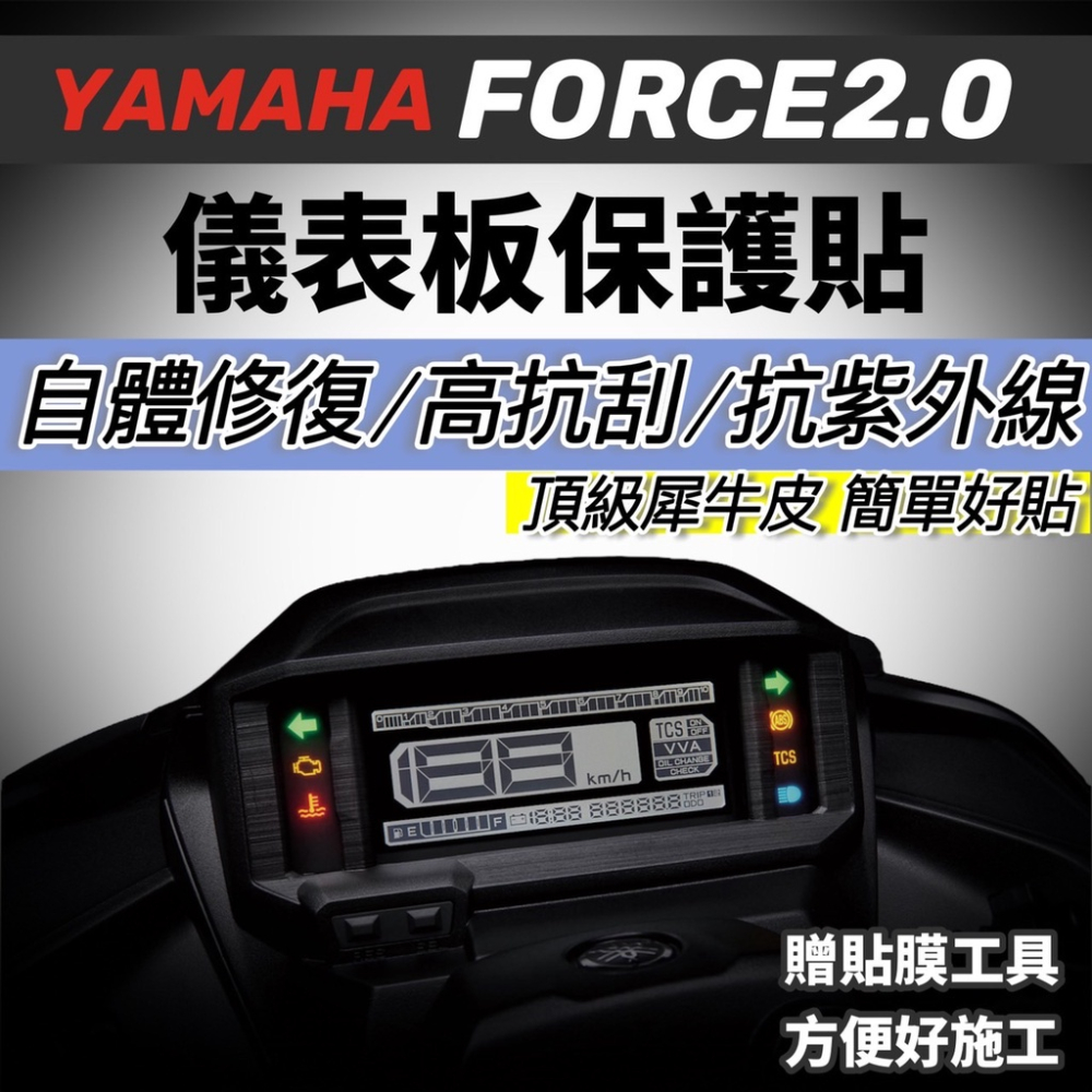 force 2.0 輪框貼【現貨🔥好貼 黏性佳】輪框 貼紙 yamaha force 2.0 彩貼 改裝 車貼 貼膜-細節圖6